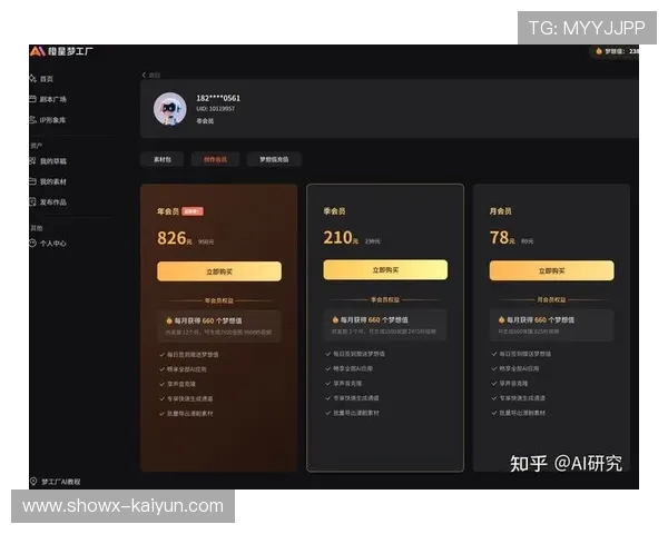 AI辅助剧本生成工具应用于体育微短剧 提升内容创作效率与戏剧张力